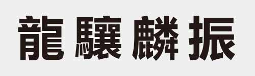 4 characters Idiom and proverb 27 746