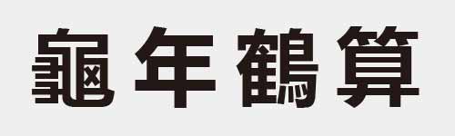 4 characters Idiom and proverb 27 751