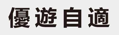 4 characters Idiom and proverb 27 773