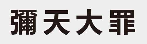 4 characters Idiom and proverb 27 807