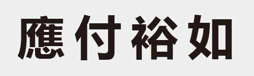 4 characters Idiom and proverb 27 819