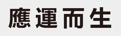 4 characters Idiom and proverb 27 828