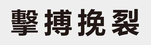 4 characters Idiom and proverb 27 862