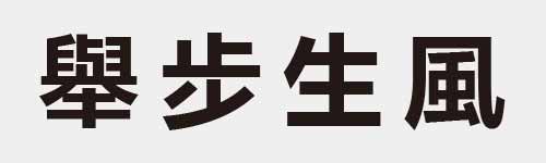 4 characters Idiom and proverb 27 88