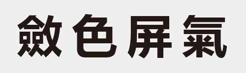 4 characters Idiom and proverb 27 895