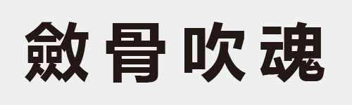 4 characters Idiom and proverb 27 899