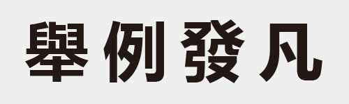 4 characters Idiom and proverb 27 90