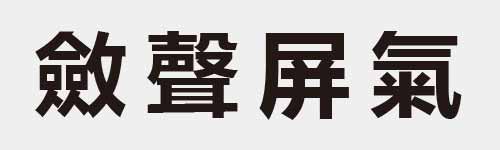 4 characters Idiom and proverb 27 902