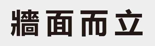 4 characters Idiom and proverb 27 958