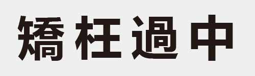 4 characters Idiom and proverb 27 979