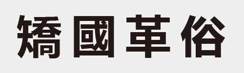 4 characters Idiom and proverb 27 987