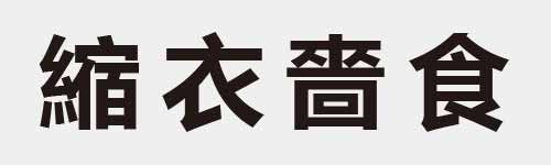 4 characters Idiom and proverb 28 09