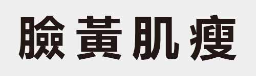 4 characters Idiom and proverb 28 137