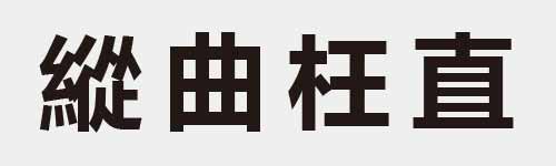 4 characters Idiom and proverb 28 14