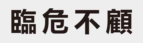 4 characters Idiom and proverb 28 144