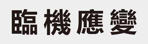 4 characters Idiom and proverb 28 166