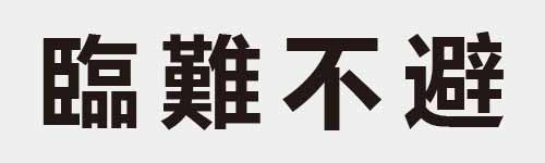 4 characters Idiom and proverb 28 168