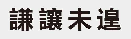 4 characters Idiom and proverb 28 215