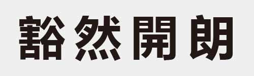 4 characters Idiom and proverb 28 233