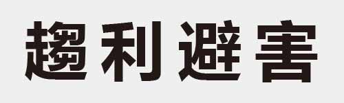 4 characters Idiom and proverb 28 240