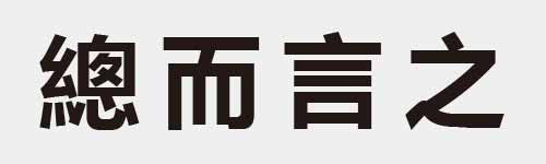 4 characters Idiom and proverb 28 28