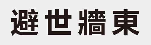 4 characters Idiom and proverb 28 292