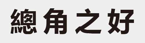 4 characters Idiom and proverb 28 30