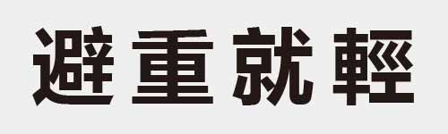 4 characters Idiom and proverb 28 304