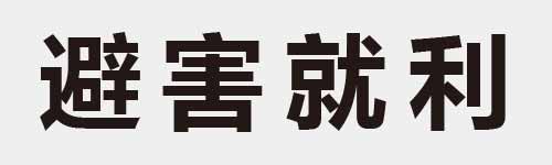 4 characters Idiom and proverb 28 305