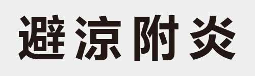 4 characters Idiom and proverb 28 309