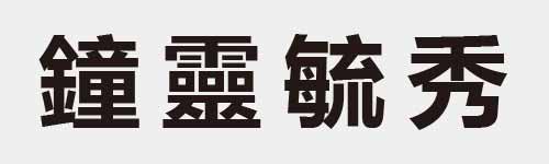 4 characters Idiom and proverb 28 363