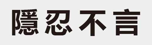 4 characters Idiom and proverb 28 376