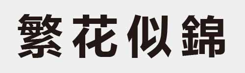 4 characters Idiom and proverb 28 39