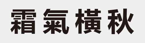 4 characters Idiom and proverb 28 395