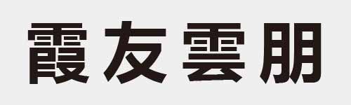 4 characters Idiom and proverb 28 401