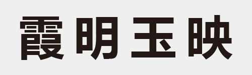 4 characters Idiom and proverb 28 403