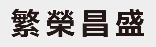 4 characters Idiom and proverb 28 41