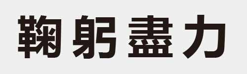 4 characters Idiom and proverb 28 412