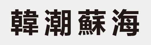 4 characters Idiom and proverb 28 417