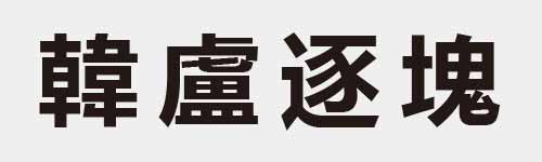 4 characters Idiom and proverb 28 419