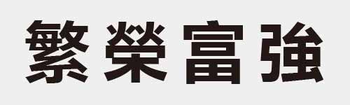 4 characters Idiom and proverb 28 42