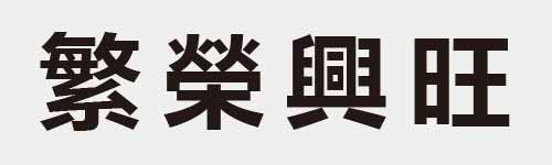 4 characters Idiom and proverb 28 43