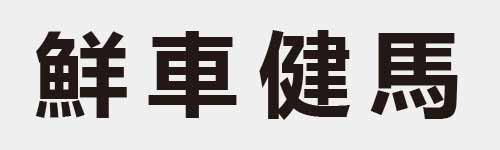 4 characters Idiom and proverb 28 434