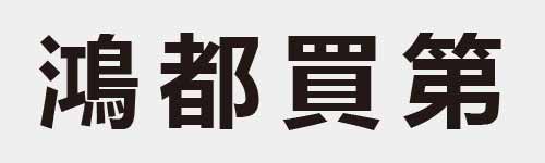 4 characters Idiom and proverb 28 455