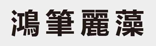 4 characters Idiom and proverb 28 459