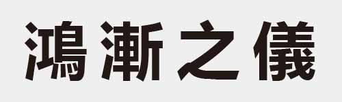 4 characters Idiom and proverb 28 465