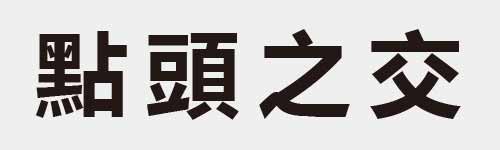 4 characters Idiom and proverb 28 506