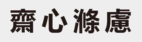 4 characters Idiom and proverb 28 513