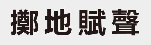 4 characters Idiom and proverb 28 522