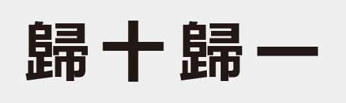 4 characters Idiom and proverb 28 591